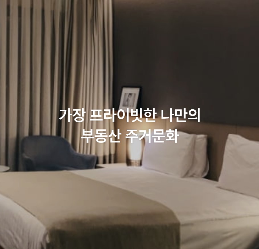 SPECIAL 부동산 TAG 