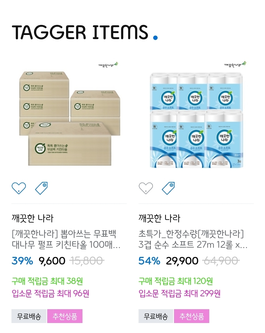 해피태그
