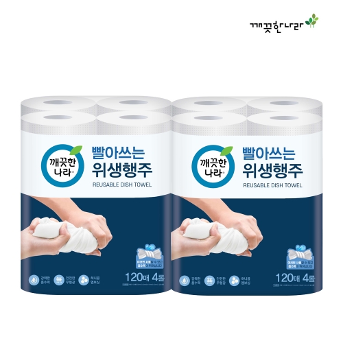 [깨끗한나라] 빨아쓰는 위생행주 120매 4롤 x 2팩