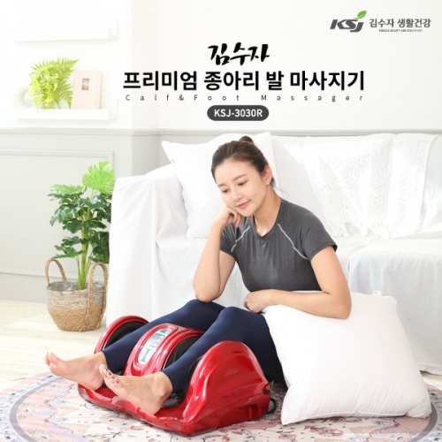 [김수자] 프리미엄 종아리 발 마사지기 KSJ-3030R