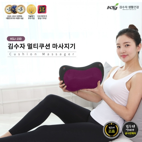 [김수자] 멀티쿠션 마사지기 KSJ-150