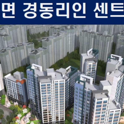 부산 서면경동리인센트럴