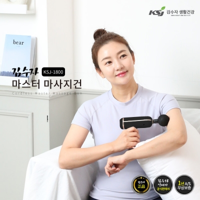 [김수자] 마스터 액정식 미니 마사지건 KSJ-1800