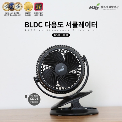 [김수자] BLDC 미니 무선 서큘레이터 KSJF-6000B