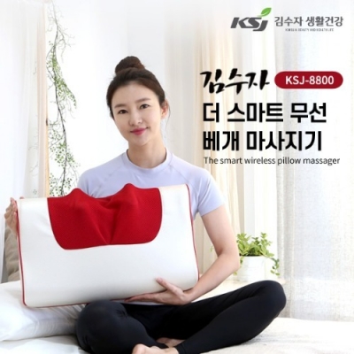 [김수자] 더 스마트 무선 베게 마사지기 KSJ-8800