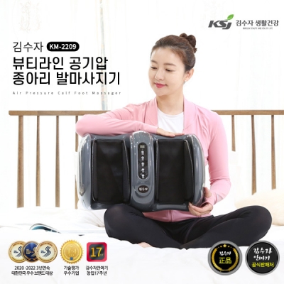 [김수자] 뷰티라인 공기압 종아리 발마사지기 KM-2209