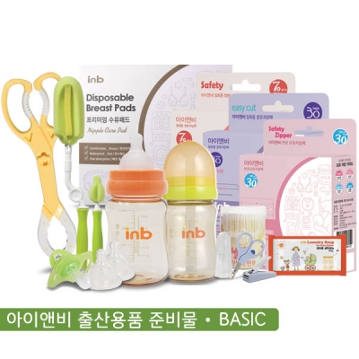 아이앤비 출산준비물 선물세트(베이직+)