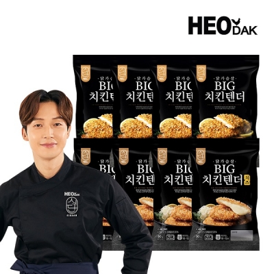 [허닭식단] 치킨텐더 혼합 패키지 8팩