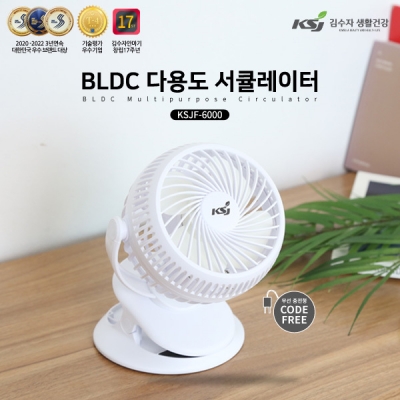 [김수자] BLDC 포터블 무선 서큘레이터 KSJF-6000W