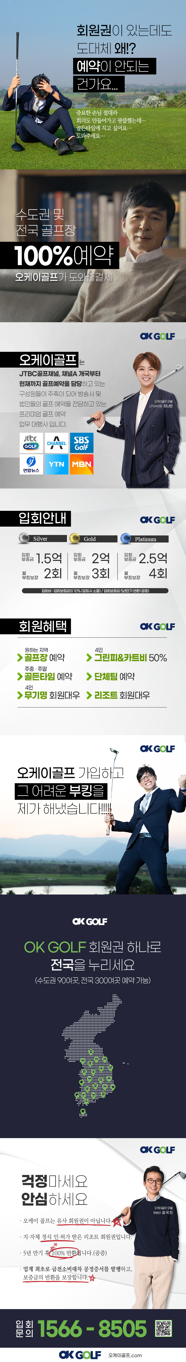 OK 골프 회원권