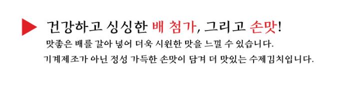 이재향 배추김치 3kg