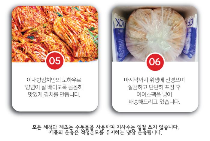 이재향 배추김치 3kg