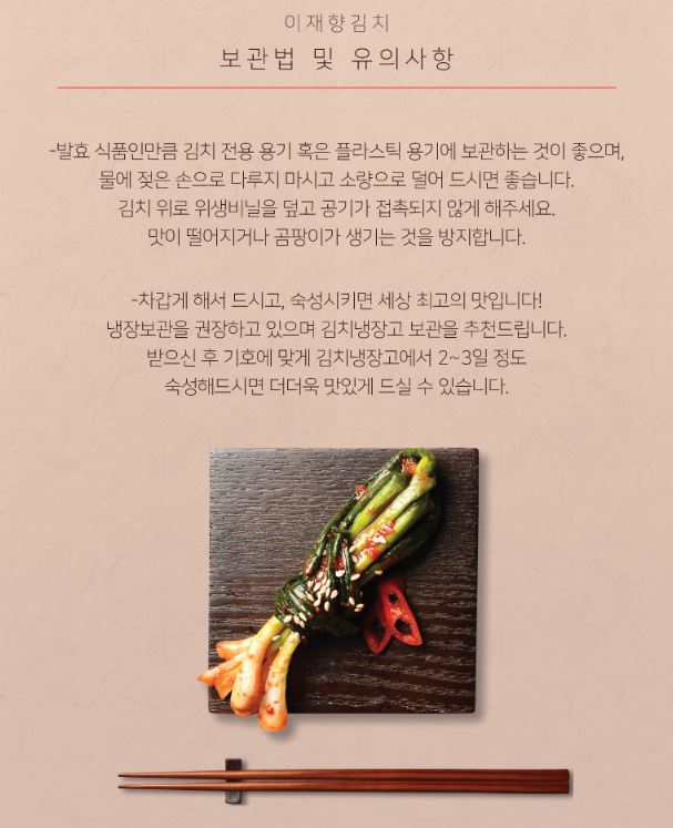 이재향 백김치 3kg