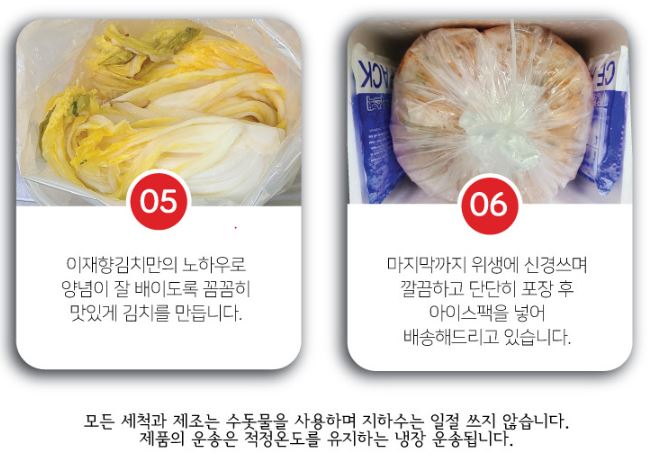 이재향 백김치 3kg