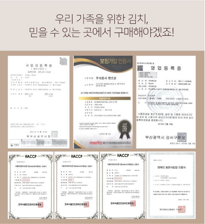 이재향 백김치 3kg