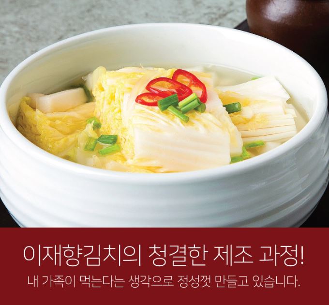 이재향 백김치 3kg