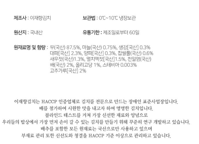 이재향 석박지 3kg