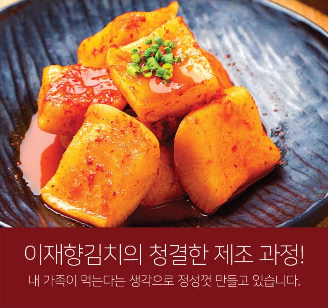 이재향 석박지 3kg