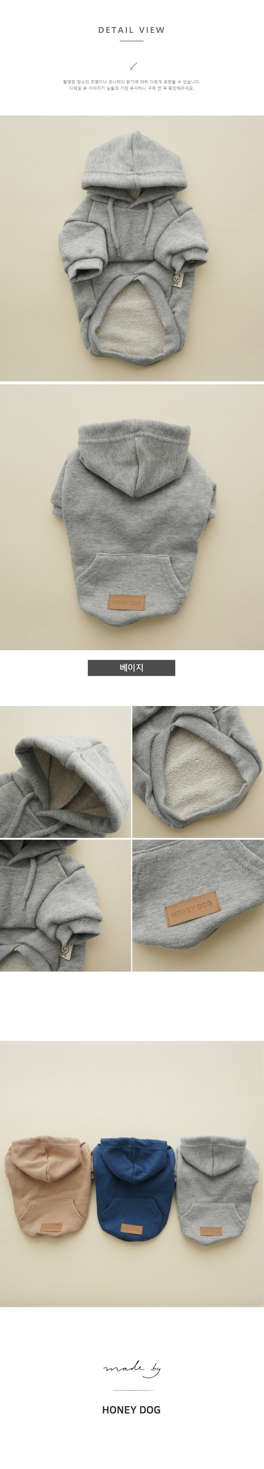 강아지 커플룩 후드티 츄리닝 개플룩 시밀러룩