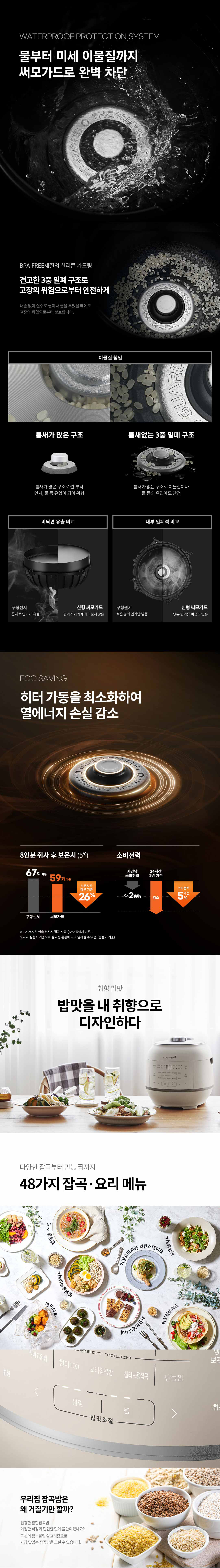 [쿠첸] 신제품 프리미엄 121 압력밥솥 6인용 CRT-PIP0640KR