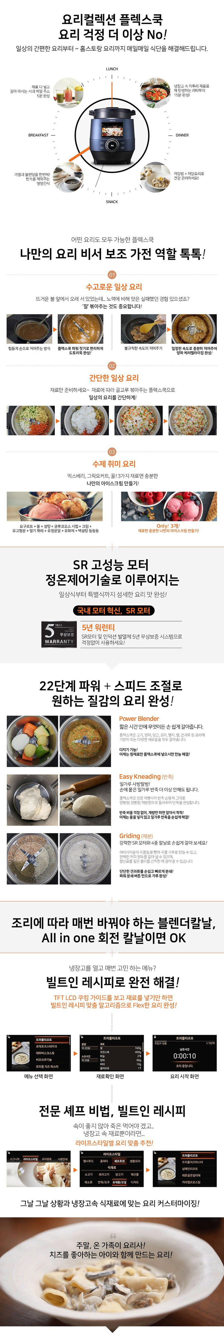 [쿠첸] 스마트 요리클렉션 플렉스쿠커 CFP-CP31N1SB