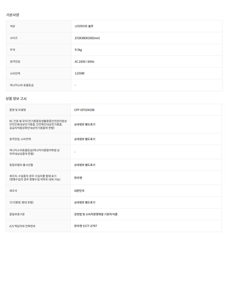 [쿠첸] 스마트 요리클렉션 플렉스쿠커 CFP-CP31N1SB