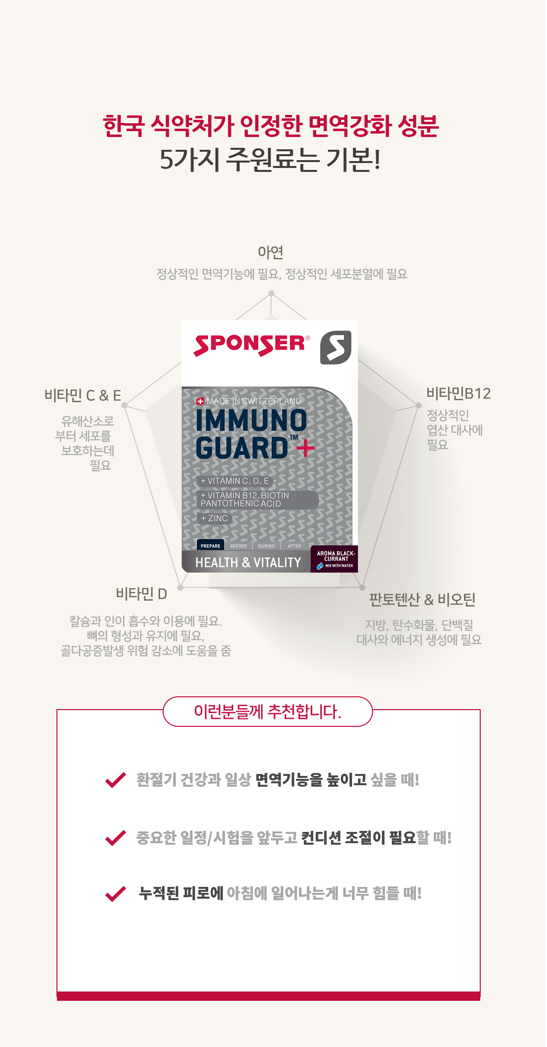 이뮤노가드