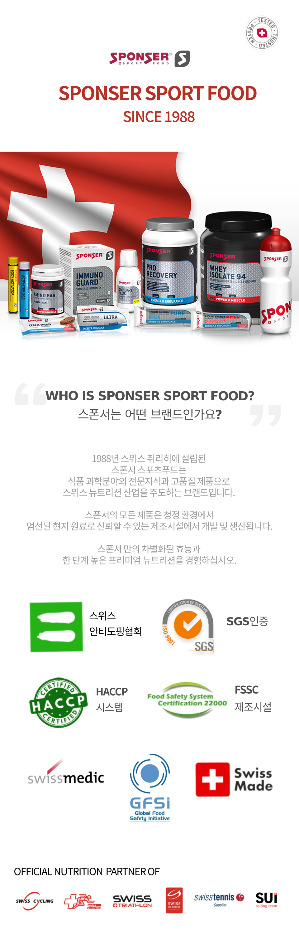 이뮤노가드