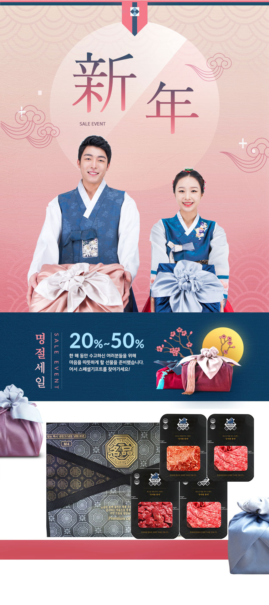 우아한 한끼 1++ 등급(7이상) 한우 선물세트 진품 스페셜 세트