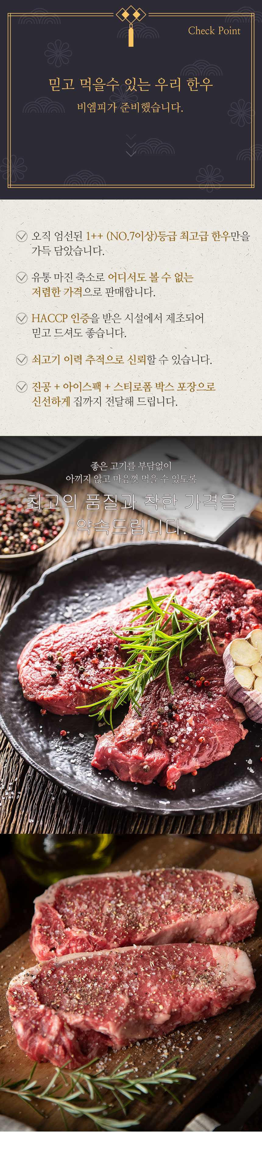 우아한 한끼 1++ 등급(7이상) 한우 선물세트 진품 스페셜 세트