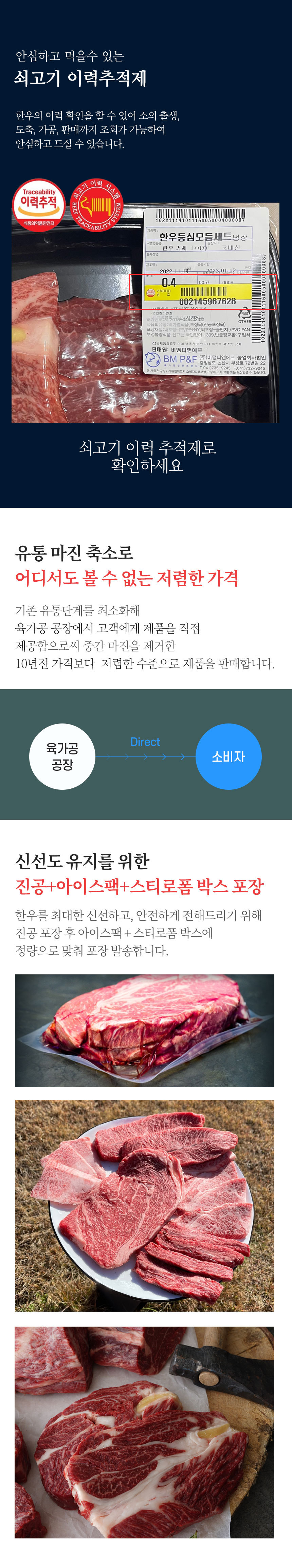 우아한 한끼 1++ 등급(7이상) 한우 선물세트 진품 스페셜 세트